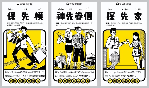 打開天貓小黑盒，追新助你追尋理想生活