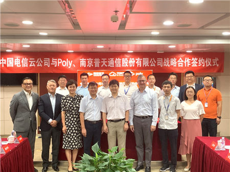 Poly博詣與中國電信、南京普天簽訂戰(zhàn)略合作協(xié)議 攜手布局未來視訊市場
