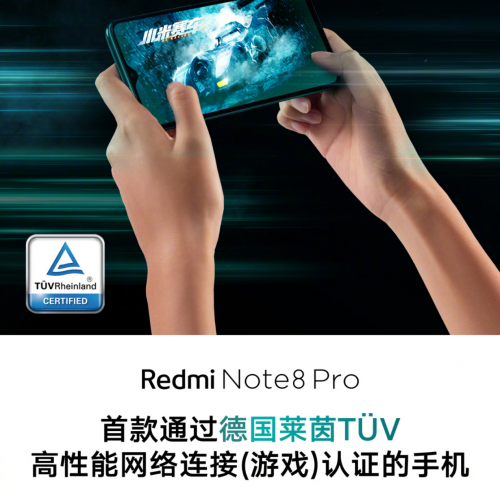游戲網(wǎng)絡延遲優(yōu)化，MediaTek G90T芯片助紅米Note8 Pro實力圈粉