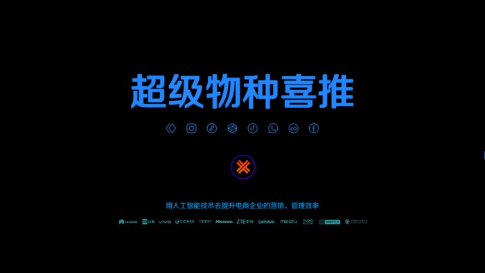 喜推智能銷售系統(tǒng)：如何以客戶為杠桿撬動更多客戶