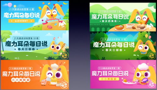 魔力耳朵以口碑為劍，劈開少兒英語行業(yè)前路