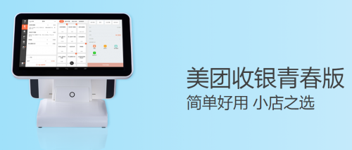 如何選擇餐廳信息化系統(tǒng)？2019收銀機營銷供應鏈系統(tǒng)測評結(jié)果揭曉