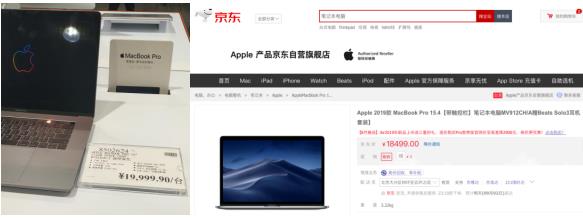 Costco并不全線底價 電腦數(shù)碼產品比京東平均貴420元