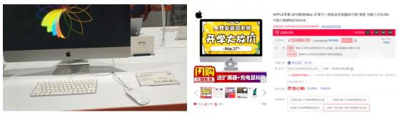 Costco并不全線底價 電腦數(shù)碼產品比京東平均貴420元