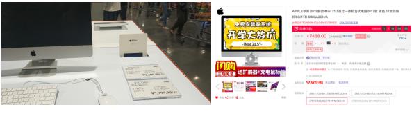 Costco并不全線底價 電腦數(shù)碼產品比京東平均貴420元