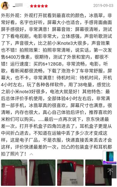 紅米Note8 Pro成用戶首選新機(jī)，6400萬像素大獲好評