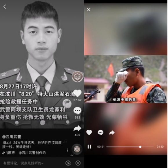 抖音30萬網(wǎng)友悼念泥石流救援戰(zhàn)士龍家利：英雄一路走好！