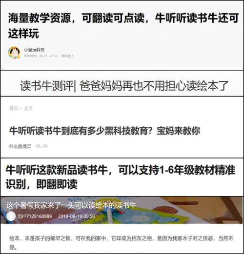 讀繪本，輔學(xué)習(xí)，牛聽聽讀書牛再遇熱捧！