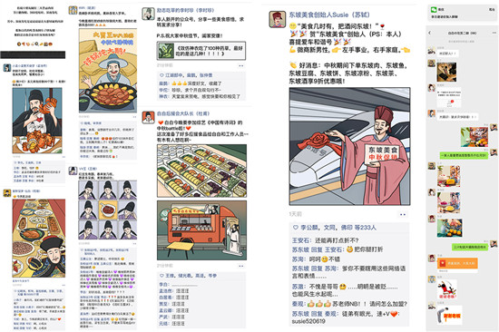 三只松鼠解鎖中秋新時(shí)尚，國風(fēng)月餅又火了
