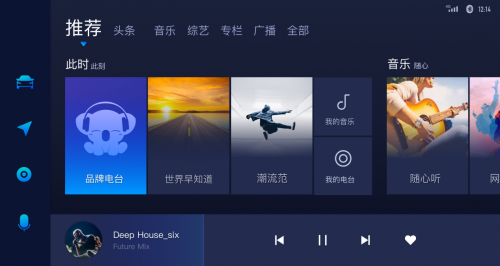 車載生態(tài)逐漸走熱，車載微信、聽(tīng)伴等將迎爆發(fā)