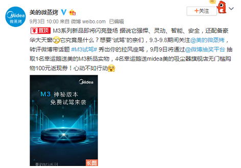 M3新品上市，誠邀試駕？