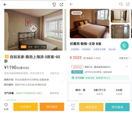 自如和蛋殼，誰能創(chuàng)造品質(zhì)生活