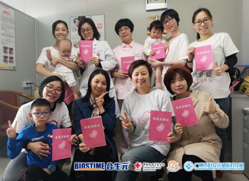 合生元母嬰救助基金會(huì)99公益日 開啟中國母乳庫愛心援助計(jì)劃