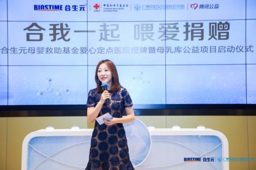 合生元母嬰救助基金會(huì)99公益日 開啟中國母乳庫愛心援助計(jì)劃