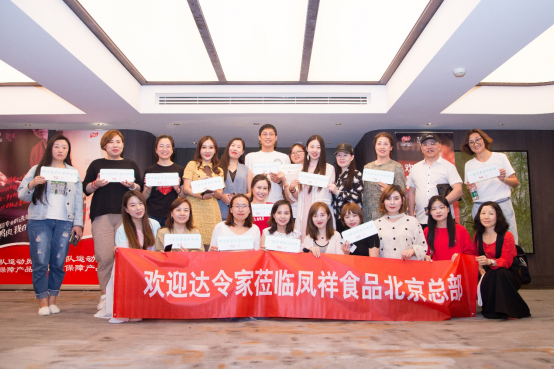 達令家聯(lián)合鳳祥食品 攜手為國家隊運動員加油助威