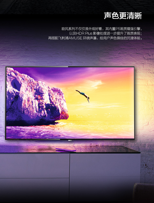 彩色電視機市場低迷，飛利浦電視歐風系列為市場注入新鮮活力