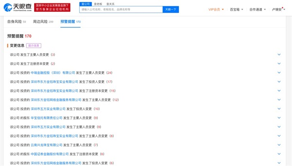 天眼查：目前的就業(yè)形勢(shì)如何找到靠譜工作？