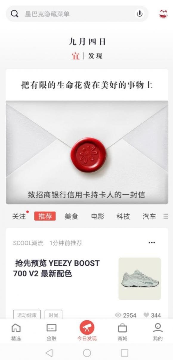 掌上生活進化史，從信用卡附加到成長為另一個引擎