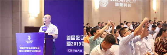 2019零售數(shù)字化運用大會圓滿落幕 ，雅量科技用數(shù)字化重塑零售生態(tài)模式