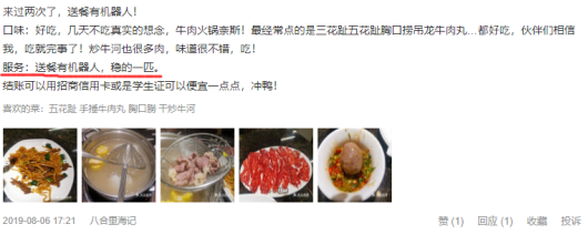 “潮?！被疱佊筒蜋C(jī)器人新店員，降本增效助力智慧經(jīng)營