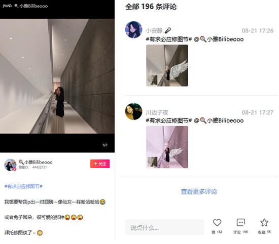 “百萬修圖師”有求必應(yīng)！美圖秀秀告訴你圖片社交還能這么玩？