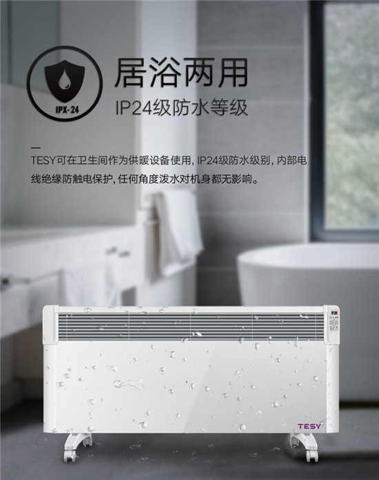 整屋供暖不干燥 這個(gè)冬季推薦您一臺TESY電采暖器