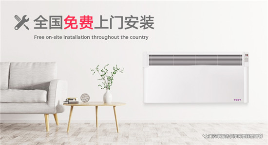 整屋供暖不干燥 這個(gè)冬季推薦您一臺TESY電采暖器