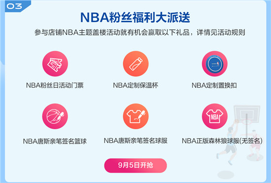 親臨NBA和NEX發(fā)布現(xiàn)場，vivo超級V粉節(jié)玩轉(zhuǎn)開學(xué)季