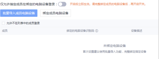 企業(yè)文件安全無小事，IP 設(shè)備管控功能閃亮上線