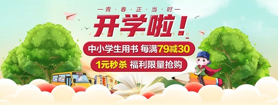 “抖”到好書，京東圖書讓這個開學季有點意思