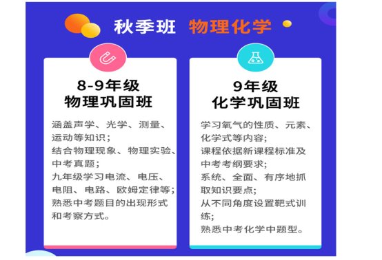 讀書郎網(wǎng)校秋季班課程上線，孵化新學(xué)期新學(xué)霸