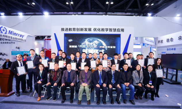 教育信息化領(lǐng)域的奧斯卡！校園好方案風(fēng)云再起