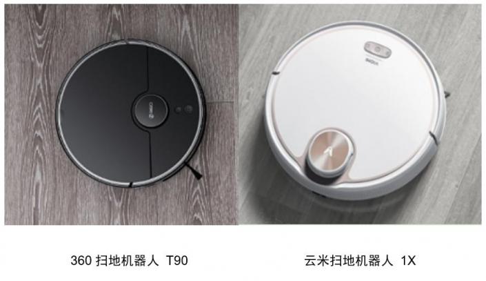 同為1999元，360掃地機器人T90與云米1X有何區(qū)別？