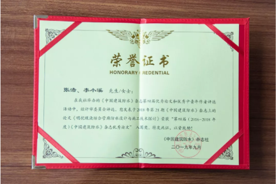 卓寶科技榮獲“中國建筑防水科技創(chuàng)新企業(yè)十強(qiáng)”等多項(xiàng)創(chuàng)新大獎(jiǎng)！