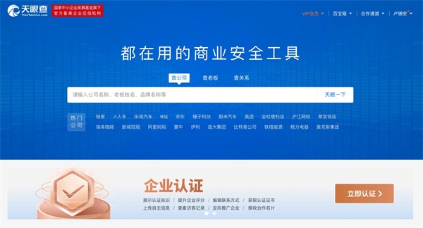 天眼查三大看家法寶 助力全方位把控公司風(fēng)險！