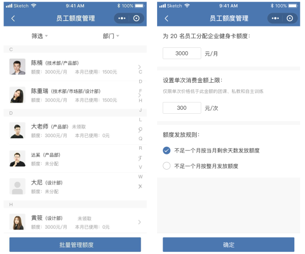 青橙聯(lián)合企業(yè)微信推出「企業(yè)健身卡」，為企業(yè)健身福利提供全新完整解決方案