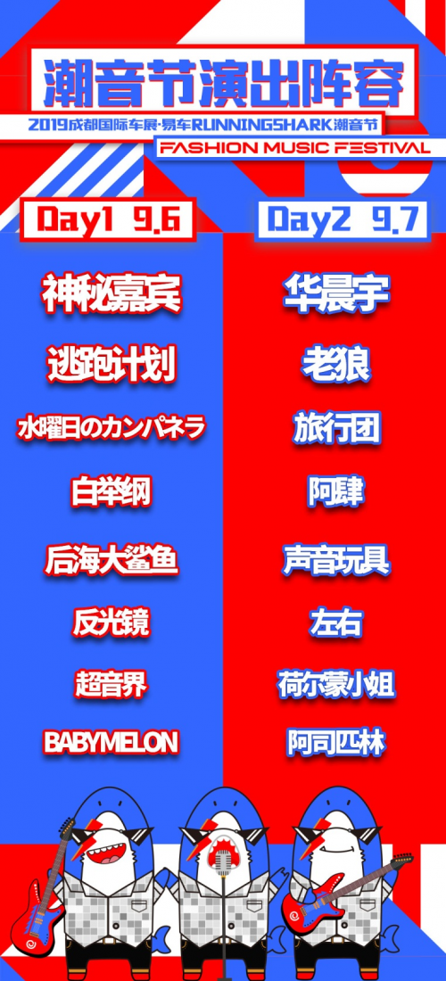 成都車(chē)展易車(chē)潮音節(jié)唱響 開(kāi)啟車(chē)展+音樂(lè)雙重“巴適”盛宴