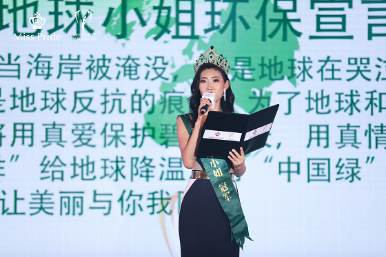 蘇格蘭王室牙膏Miss Pride攜地球小姐驚艷亮相中國市場