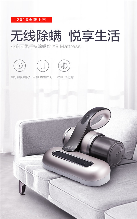 躺贏也要靠實(shí)力，小狗吸塵器京東99大促約惠