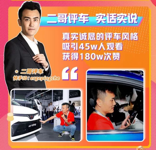 快手說車天團兩日戰(zhàn)報：特斯拉賽車直播觀看超百萬