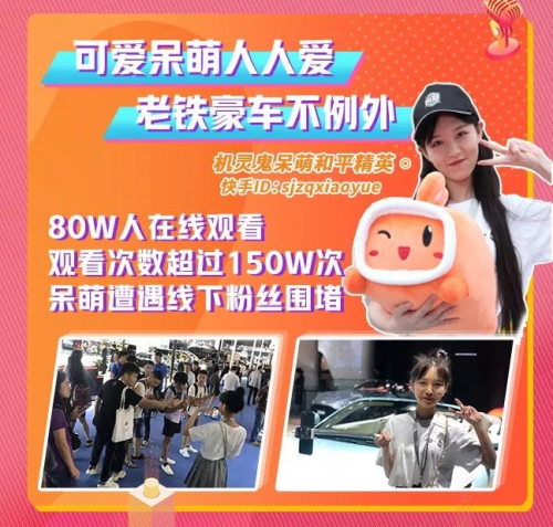 快手說車天團兩日戰(zhàn)報：特斯拉賽車直播觀看超百萬