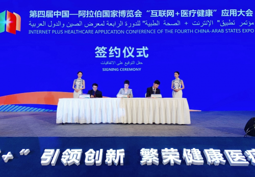 中阿博覽會重磅簽約，業(yè)???
