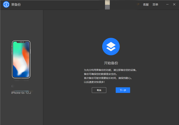 微信聊天記錄遷移？數據丟失這樣做！