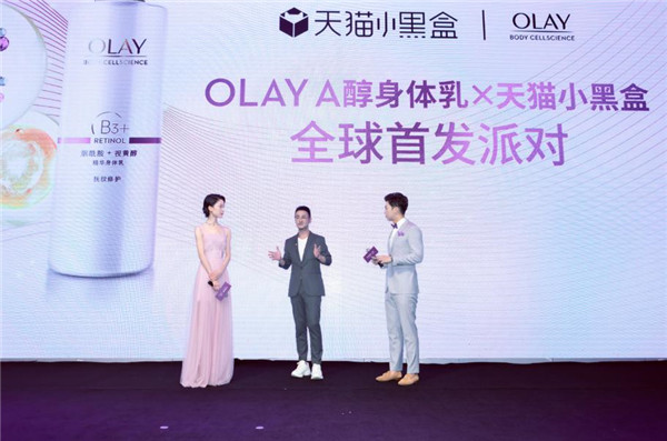 天貓小黑盒全球首發(fā)OLAY A醇身體乳，締造“精致到每一寸”的生活儀式感