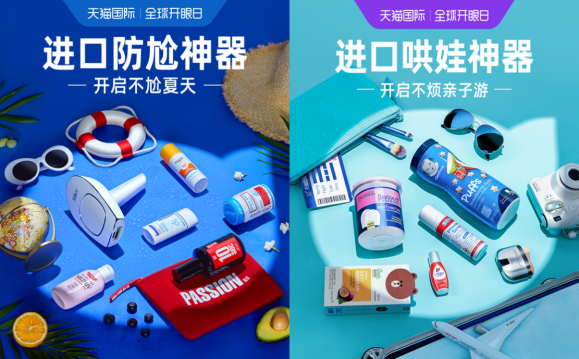 海外新品孵化提速！天貓國(guó)際全球開眼日引領(lǐng)消費(fèi)新趨勢(shì)