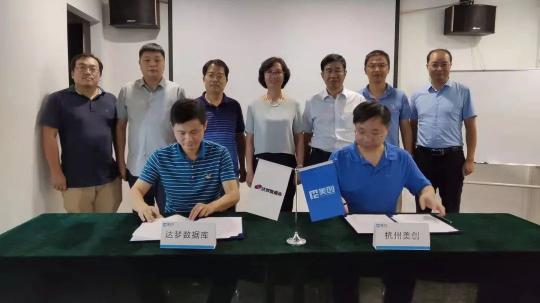 美創(chuàng)攜手達(dá)夢(mèng)，共筑安全新防線