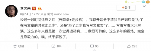知名作家愛(ài)在走步機(jī)上寫(xiě)作，偉大的思想多半源于行走