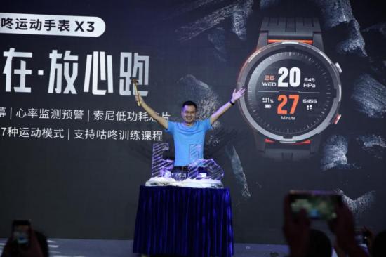 打造本地化Peloton模式，咕咚發(fā)布運(yùn)動手表X3、跑步精靈