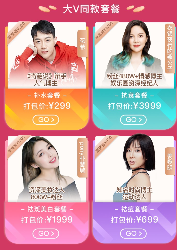 新氧“99皮皮節(jié)”199免單帶領消費者邁入“醫(yī)學護膚”時代