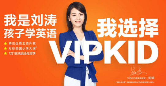 在線英語培訓(xùn)班vipkid退費(fèi)怎么申請？